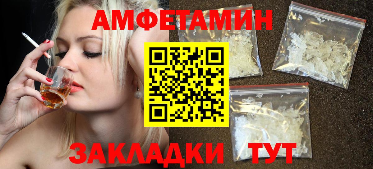 Каспийск  АМФ  Вход с VPN  Амфетамин 97% 