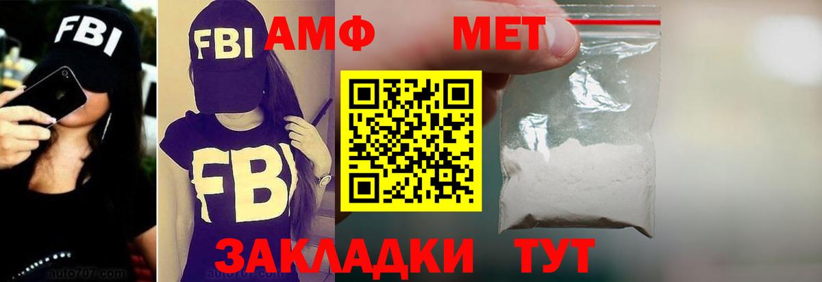Амфетамин Premium Каспийск