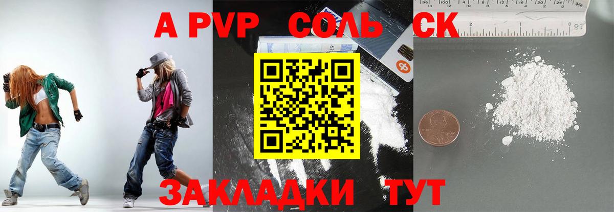 Alpha PVP мука Каспийск