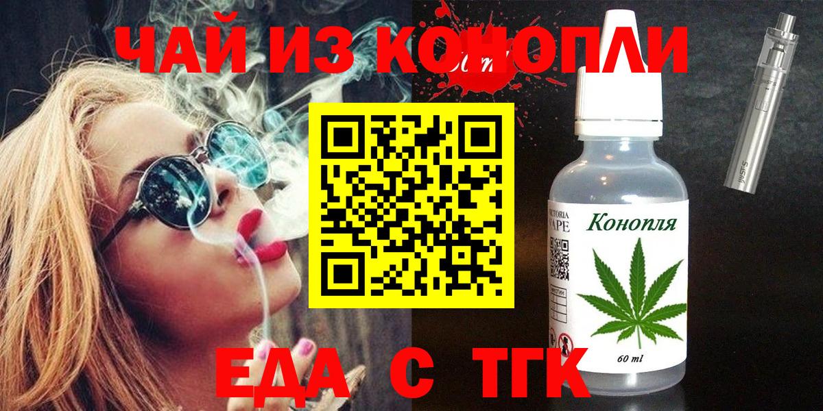 Каспийск  Печенье с ТГК конопля  Вход с VPN 