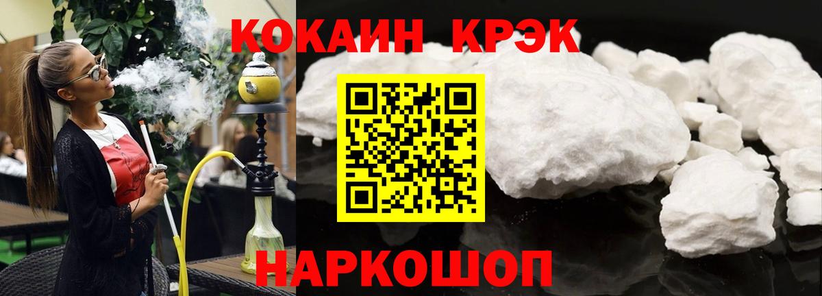 COCAIN 98% Каспийск