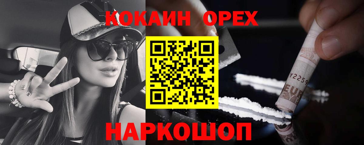 Каспийск  купить наркотик  Кокаин 99%  Вход с VPN  Кокаин Columbia 