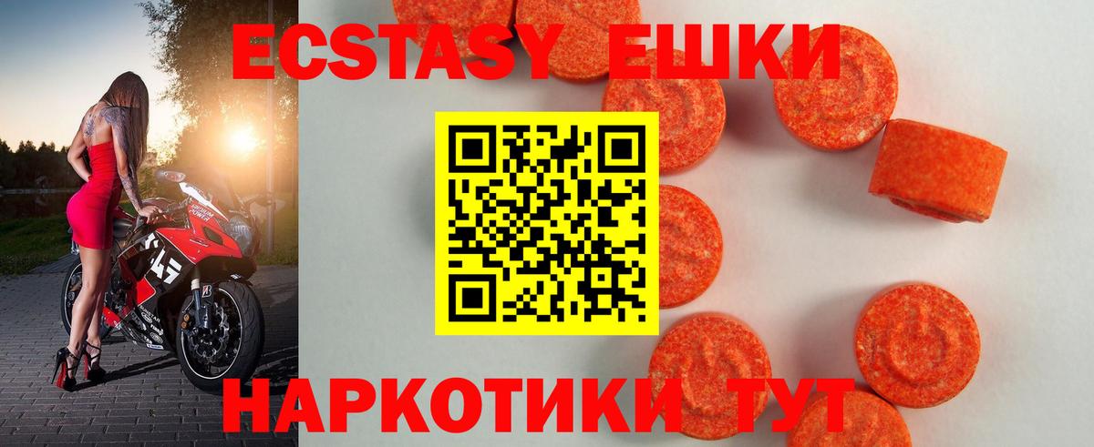 ЭКСТАЗИ MDMA Каспийск