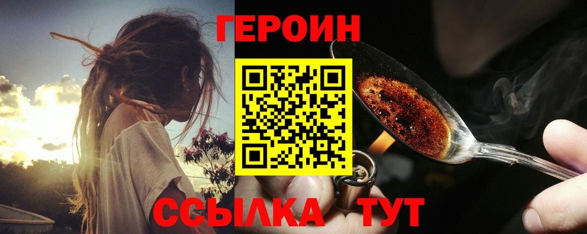 Каспийск  Героин белый  Вход с VPN 