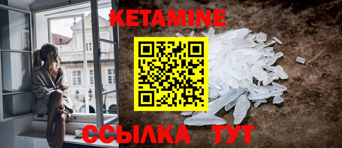 Каспийск  КЕТАМИН VHQ  Вход с VPN 