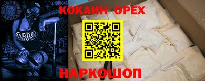 COCAINE Краснодар