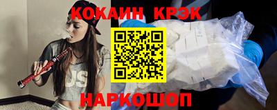 COCAINE Краснодар