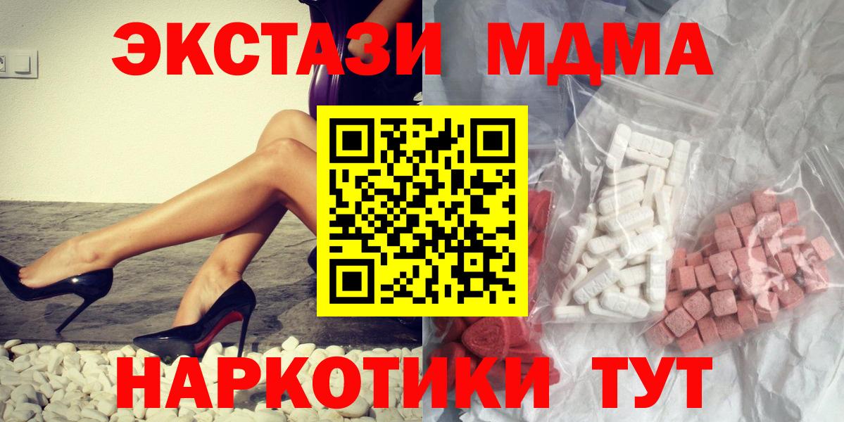 МДМА crystal  Вход с VPN  Каспийск  МДМА кристаллы 