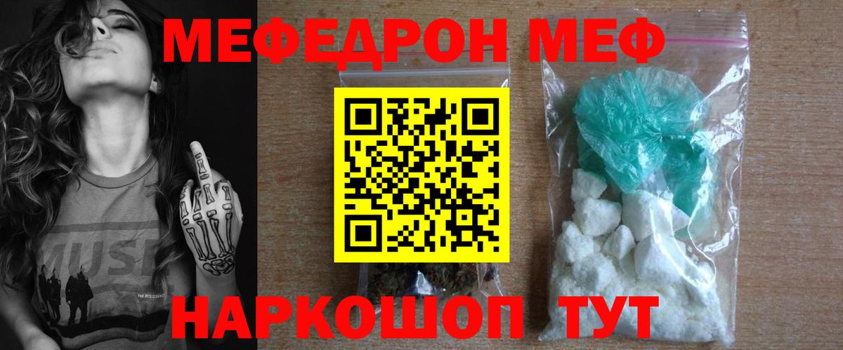 МЕФ  МЕФ mephedrone  МЕФ 4 MMC  Вход с VPN  Каспийск 