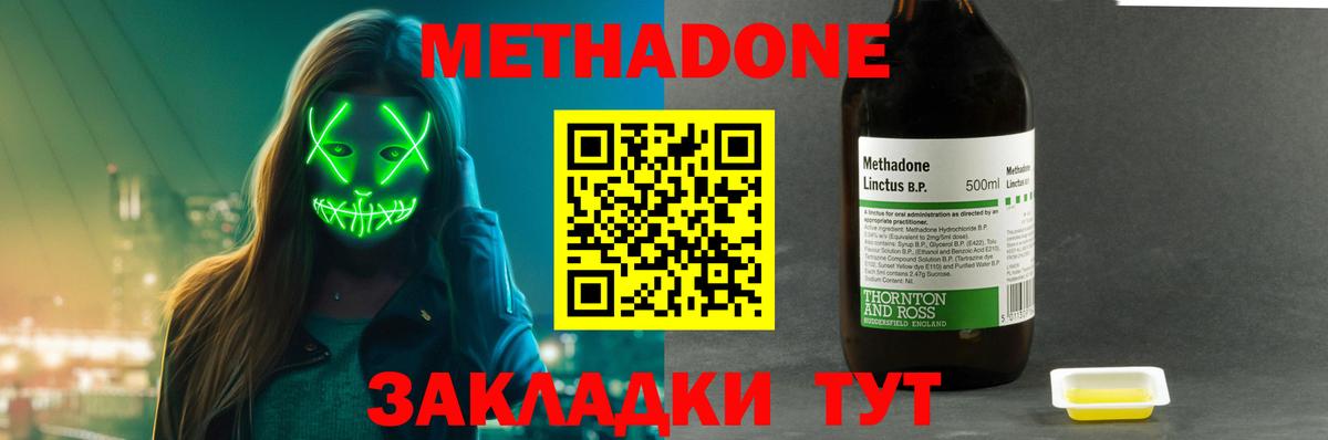 МЕТАДОН VHQ  Вход с VPN  ОМГ ОМГ рабочий сайт  МЕТАДОН белоснежный  Каспийск 