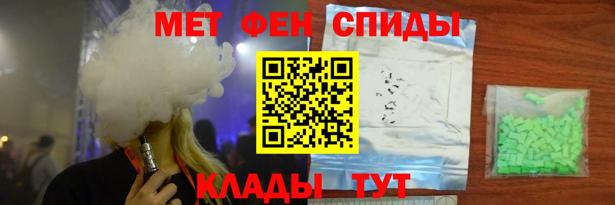 МЕТАМФЕТАМИН витя Каспийск