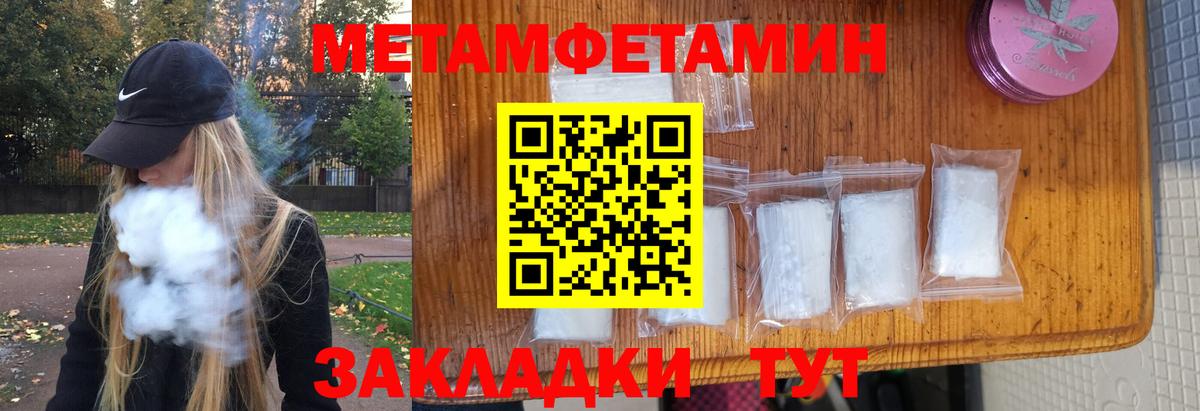 МЕТАМФЕТАМИН винт  Вход с VPN  Каспийск 