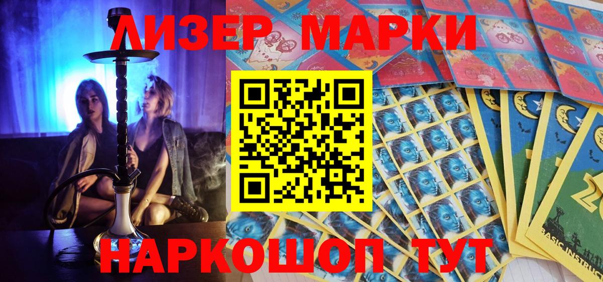 Марки NBOMe 1,8мг  Вход с VPN  Марки N-bome  Каспийск 