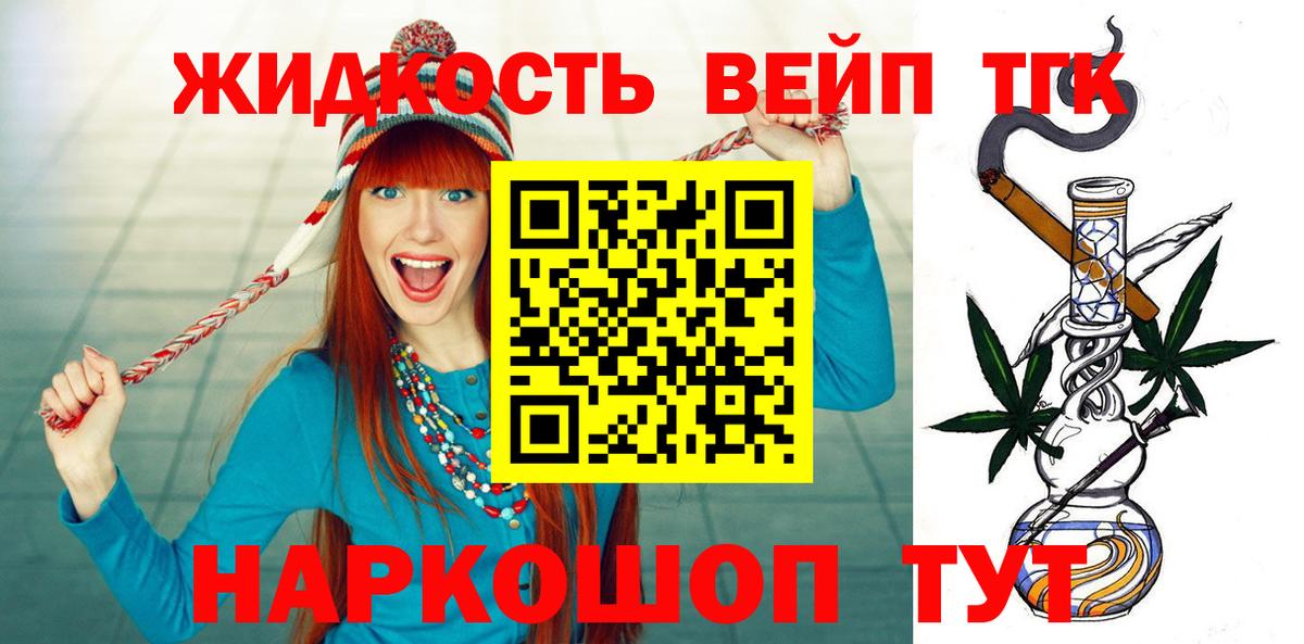 Дистиллят ТГК жижа Каспийск