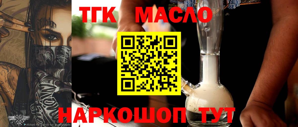 hydra сайт  Вход с VPN  Каспийск  Дистиллят ТГК Wax  наркотики 